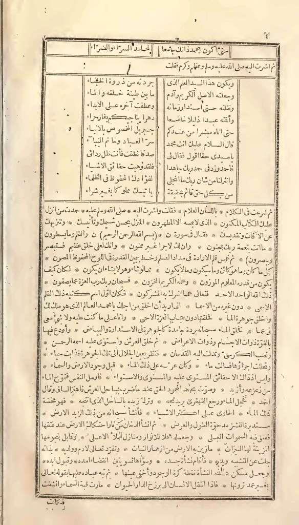 futmak.com - Page 4 - from part One of the first Boulaq edition